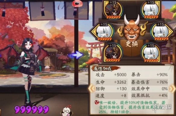 阴阳师永生之海阵容汇总