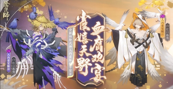 阴阳师自选UP召唤活动机制