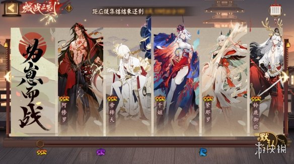 阴阳师8月11日更新了什么