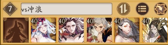 阴阳师千吞离阵容御魂搭配