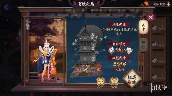 阴阳师百妖之巅阵容推荐2021