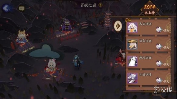 阴阳师百妖之巅阵容推荐2021