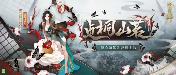 阴阳师8月11日体验服更新