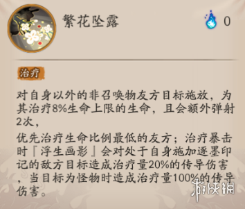 阴阳师SP花鸟卷技能