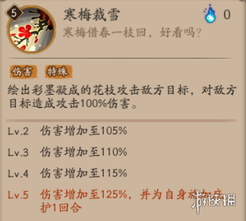 阴阳师SP花鸟卷技能