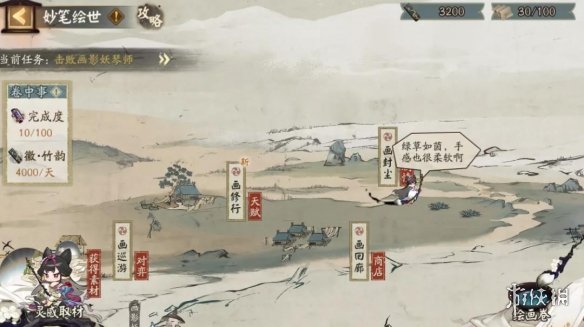 阴阳师妙笔绘世活动怎么玩