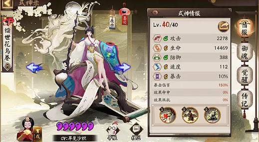 阴阳师SP花鸟卷值得培养吗