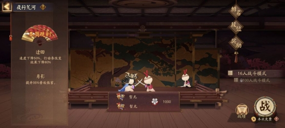 阴阳师夜行荒河阵容