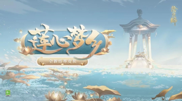 阴阳师9.1更新体验服内容