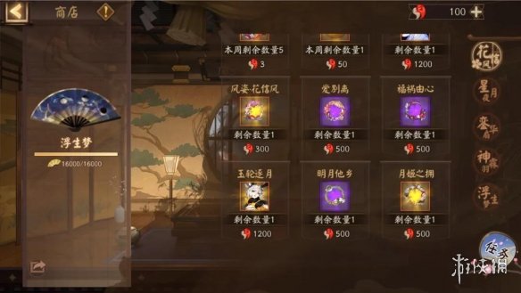 阴阳师浮生梦需要多少风姿度