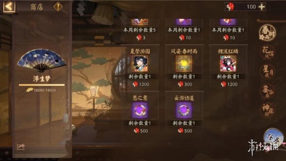 阴阳师浮生梦需要多少风姿度