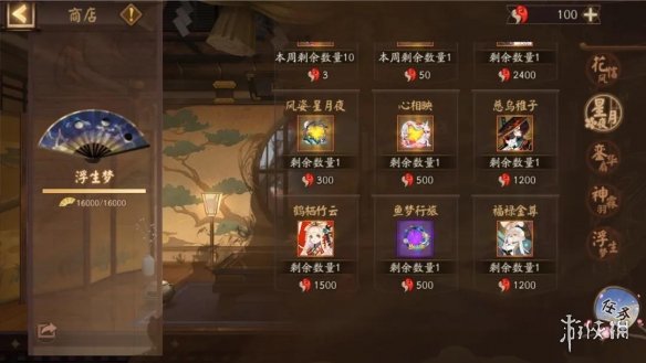 阴阳师浮生梦需要多少风姿度