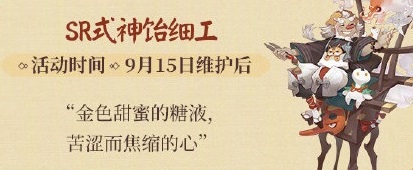 阴阳师五周年庆有什么福利