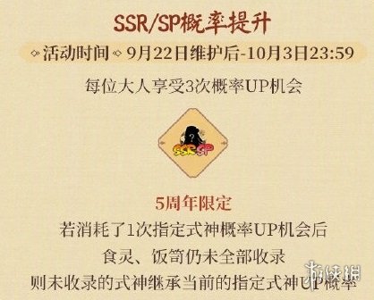 阴阳师五周年庆有什么福利