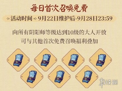 阴阳师五周年庆有什么福利