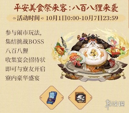 阴阳师五周年庆有什么福利