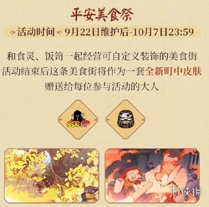 阴阳师五周年庆有什么福利