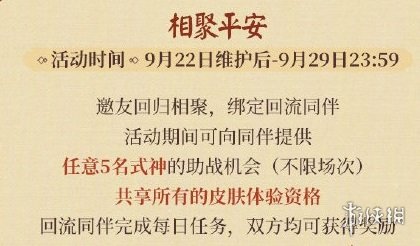 阴阳师五周年庆有什么福利
