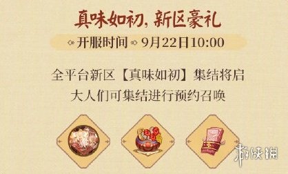 阴阳师五周年庆有什么福利