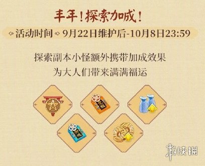 阴阳师五周年庆有什么福利