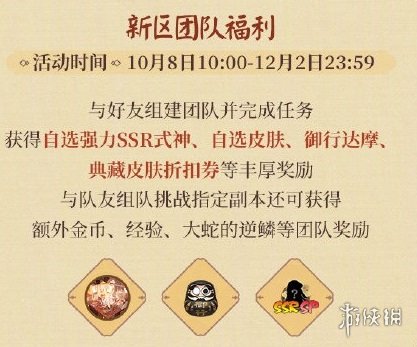 阴阳师五周年庆有什么福利