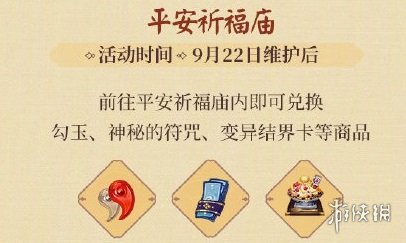 阴阳师五周年庆有什么福利