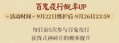 阴阳师五周年庆有什么福利