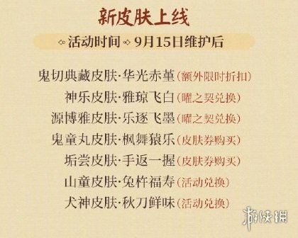 阴阳师五周年庆有什么福利