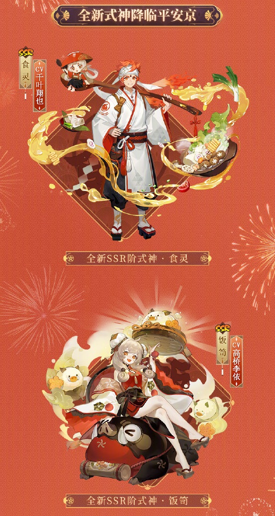 阴阳师五周年庆有什么福利