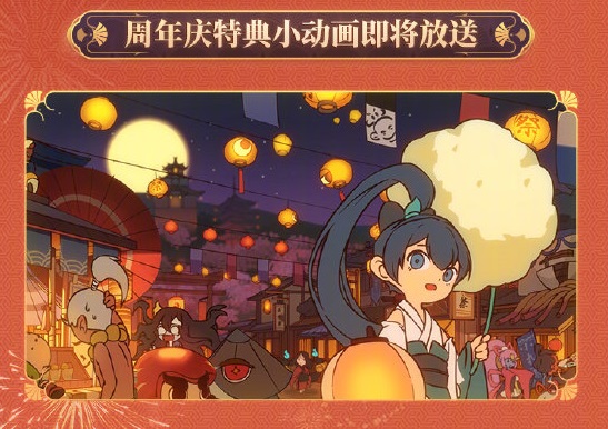 阴阳师五周年庆有什么福利