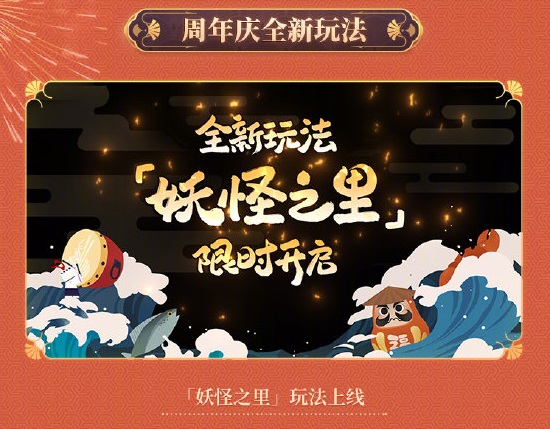 阴阳师五周年庆有什么福利