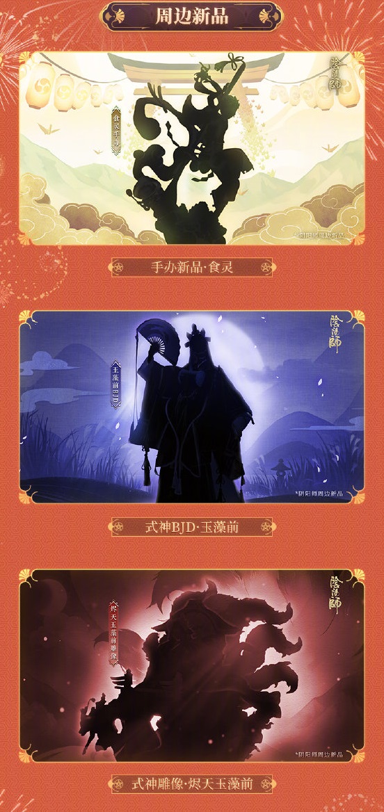 阴阳师五周年庆有什么福利