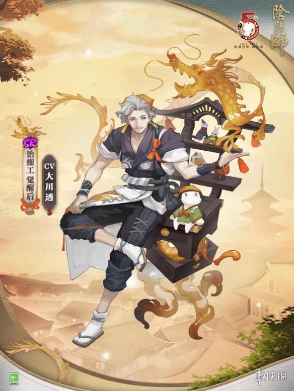 阴阳师SR饴细工立绘怎么样