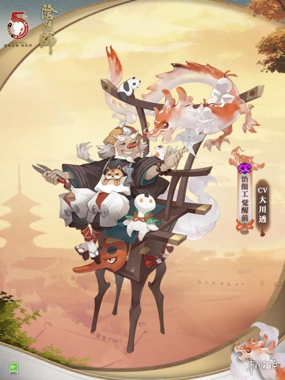 阴阳师SR饴细工立绘怎么样