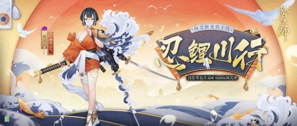 阴阳师9月8日更新内容