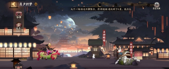 阴阳师9.8更新体验服