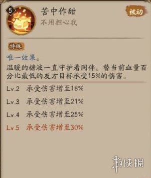 阴阳师SR饴细工技能是什么