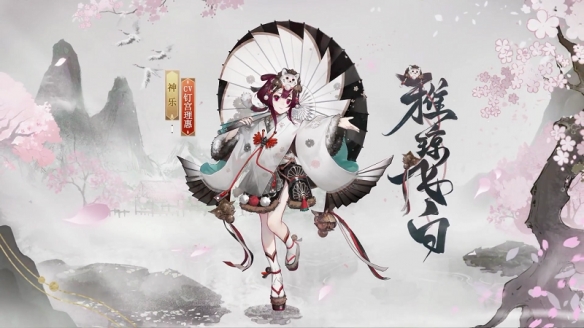 阴阳师时光机在哪里看