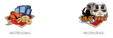 阴阳师真味如初开服时间