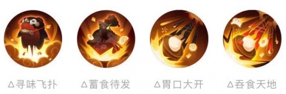 阴阳师饭笥立绘