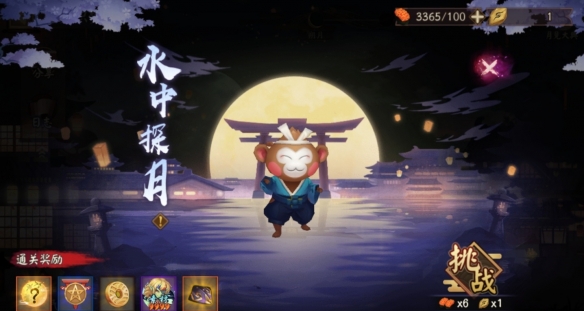 阴阳师中秋节活动2021