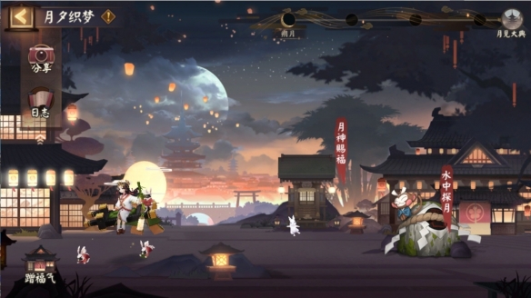 阴阳师中秋活动怎么玩
