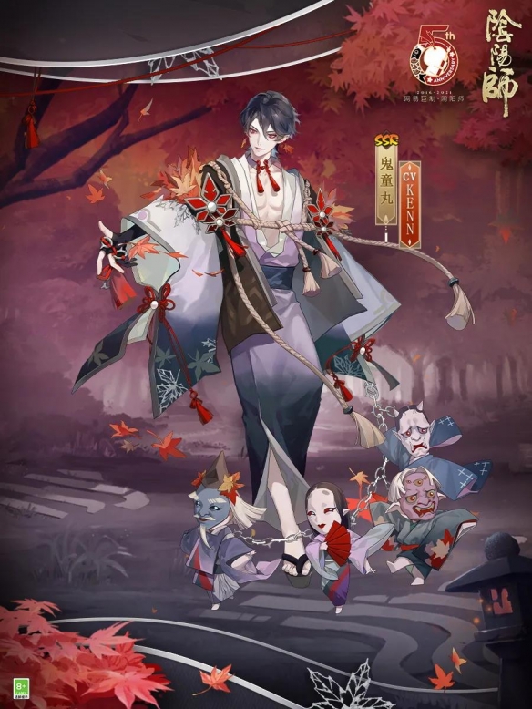 阴阳师鬼童丸皮肤枫舞猿乐