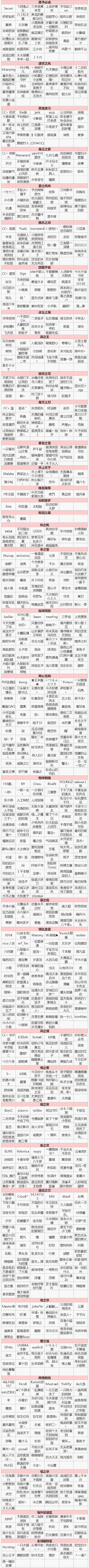 阴阳师9月15日特邀测试服名单