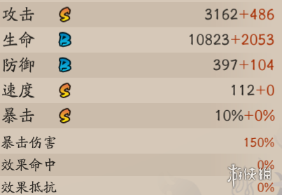 阴阳师饭笥技能