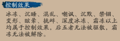 阴阳师饭笥技能