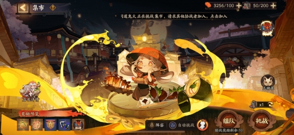 阴阳师平安美食祭玩法奖励