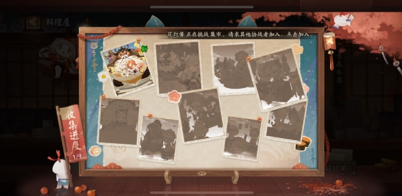 阴阳师平安美食祭玩法奖励