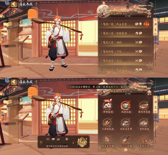 阴阳师平安美食祭玩法奖励