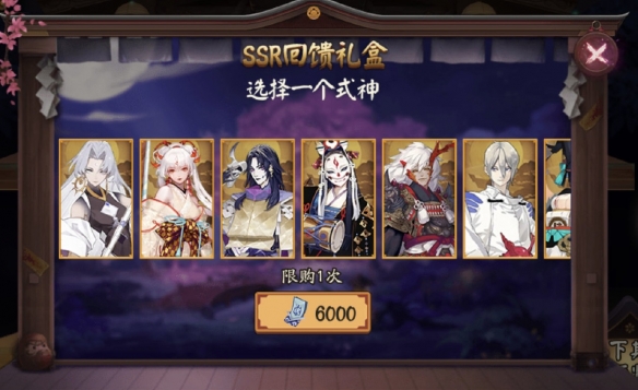 阴阳师五周年神龛式神推荐